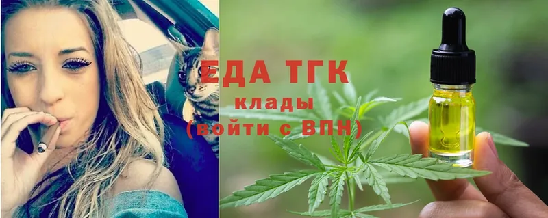 Еда ТГК марихуана  Пересвет 